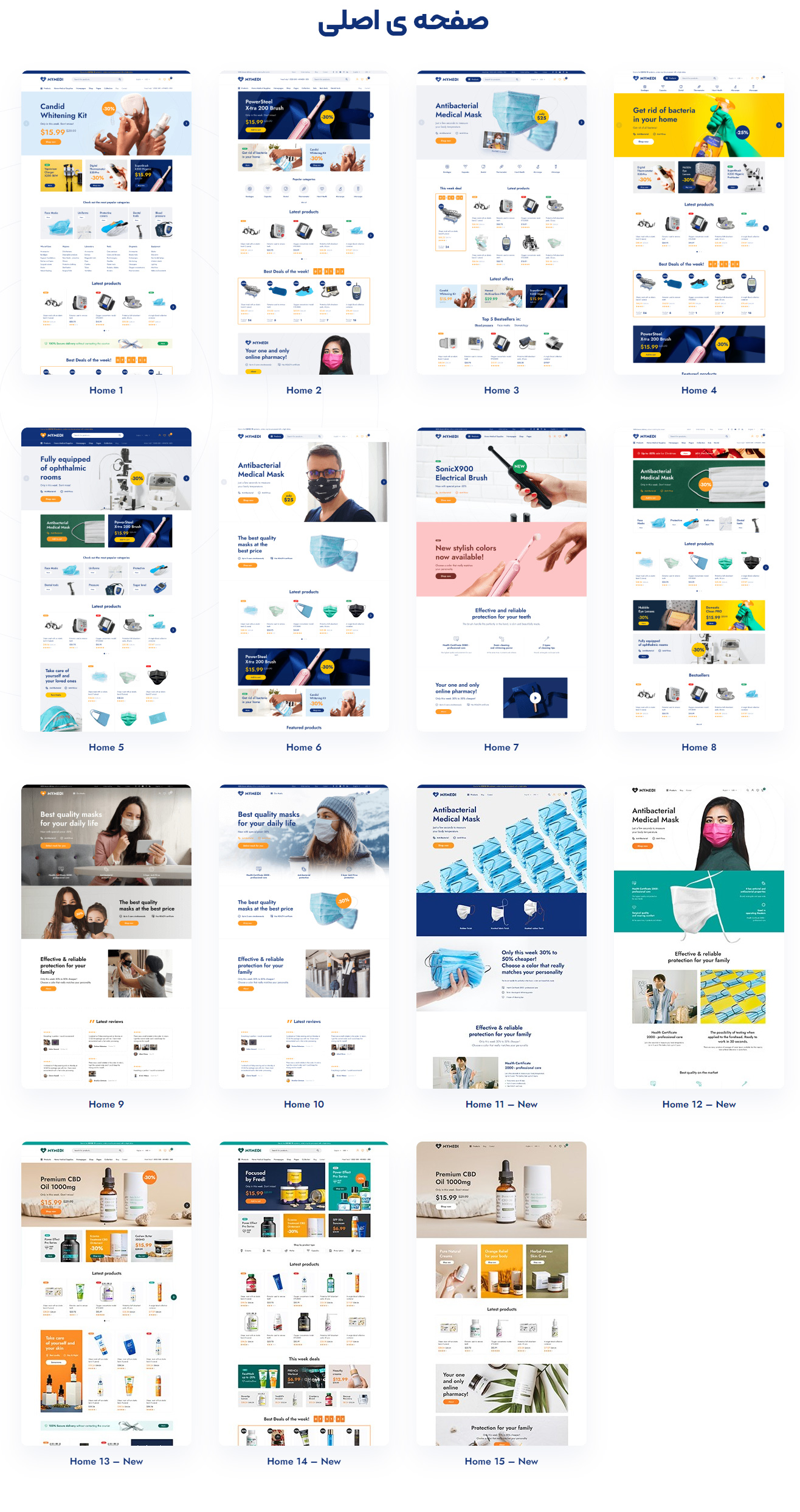 قالب مای مدی