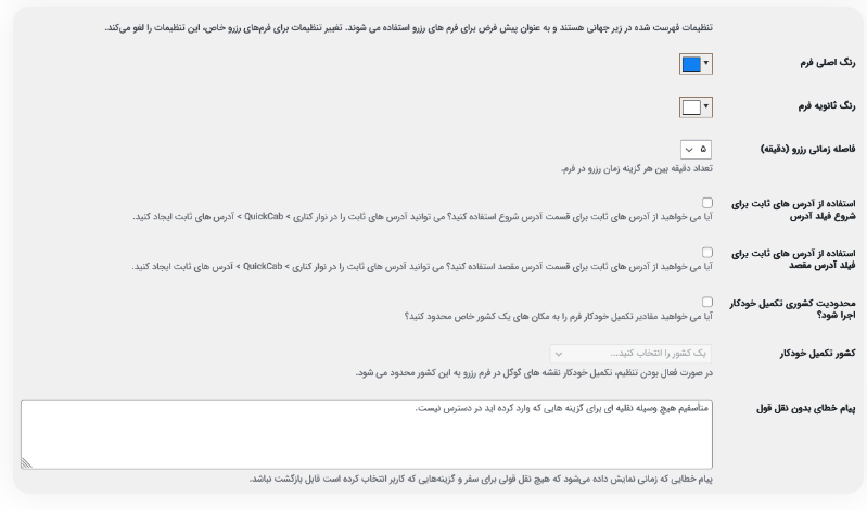 افزونه مدیریت پیک موتوری و تحویل محلی
