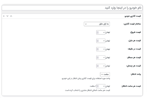 خرید افزونه اپ ساز