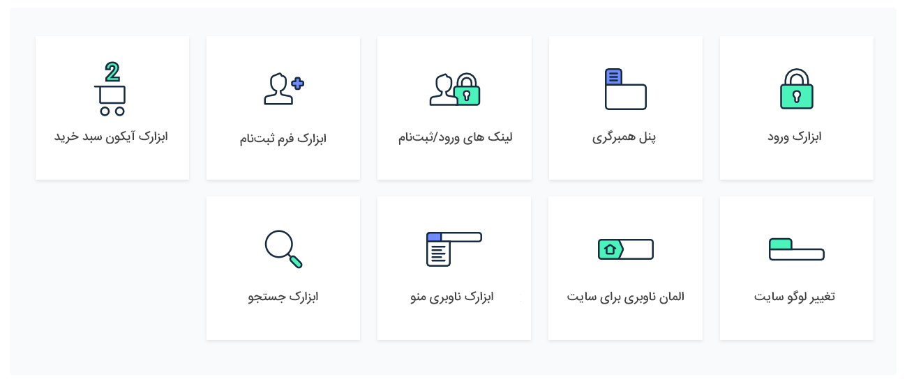 قابلیت های افزونه Jet Blocks (جت بلاک)