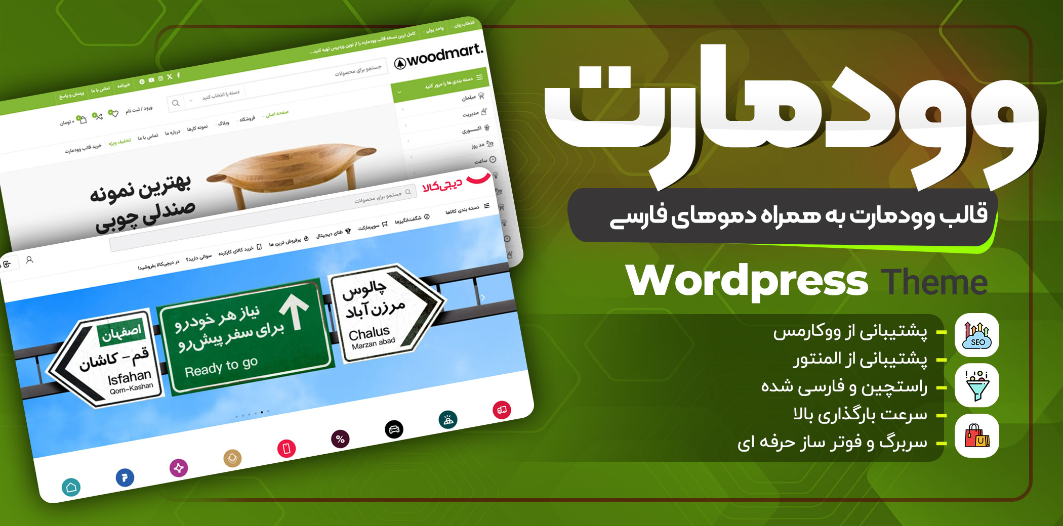 قالب وودمارت فارسی | دانلود و خرید آخرین نسخه قالب Woodmart اورجینال