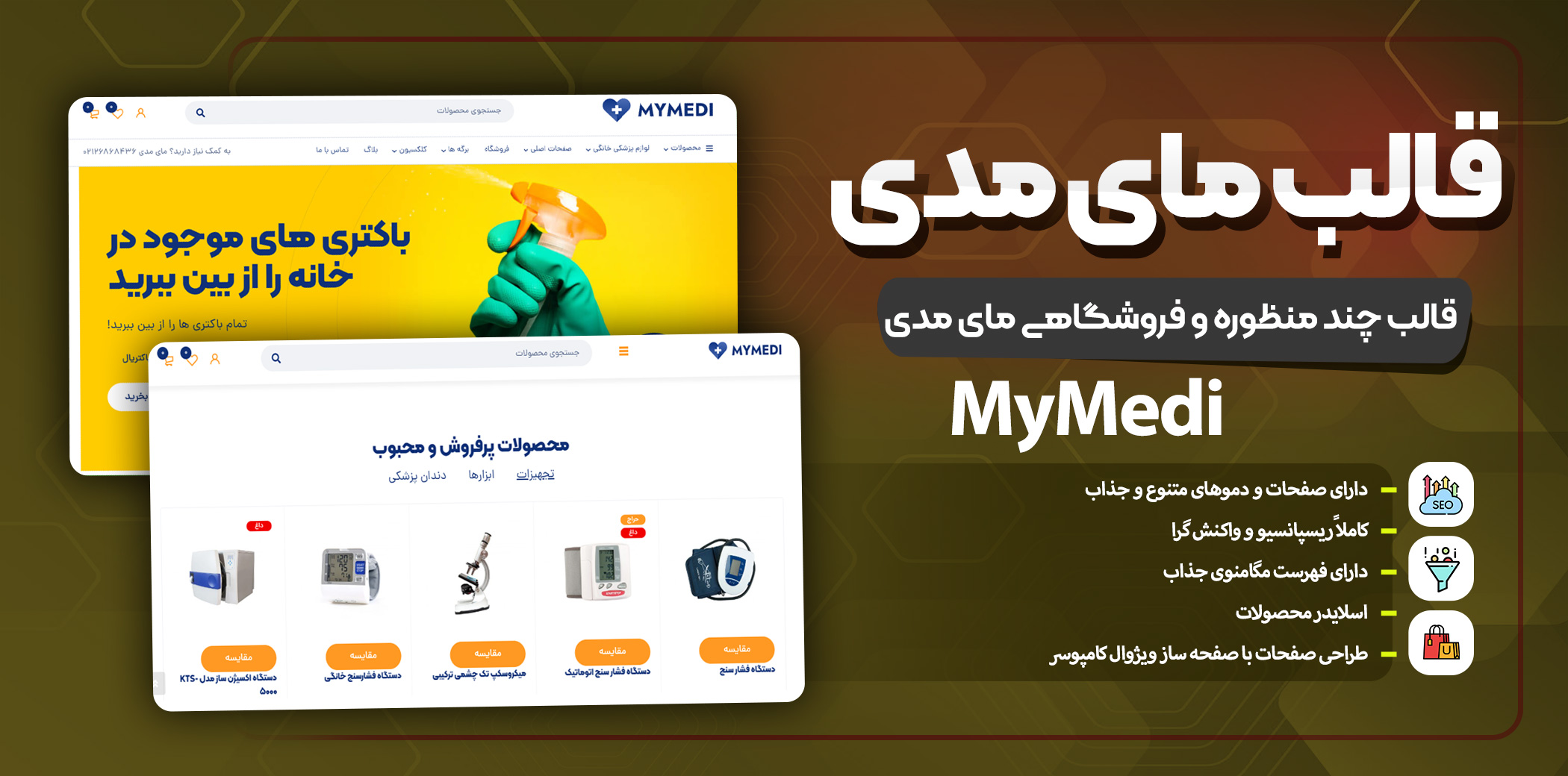 دانلود قالب MyMedi وردپرس – پوسته پزشکی و سلامت برای ساخت فروشگاه حرفه‌ای | Download Land